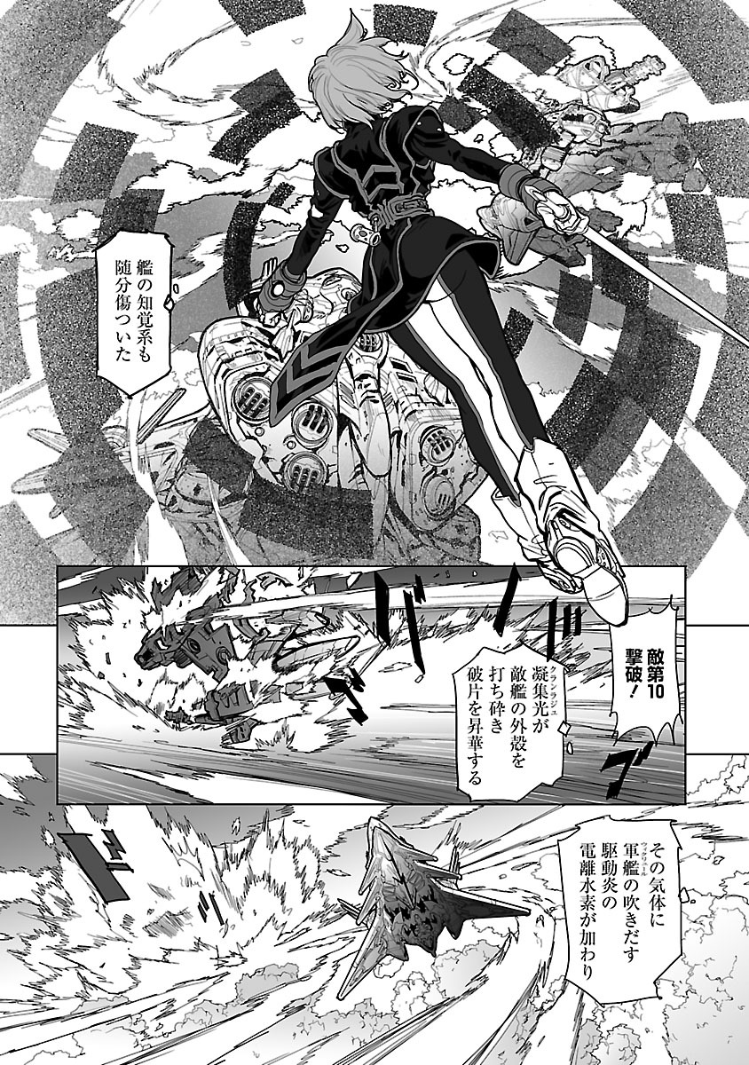 Seikai no Monshou (YONEMURA Kouichirou) - Chapter 6 - Page 36