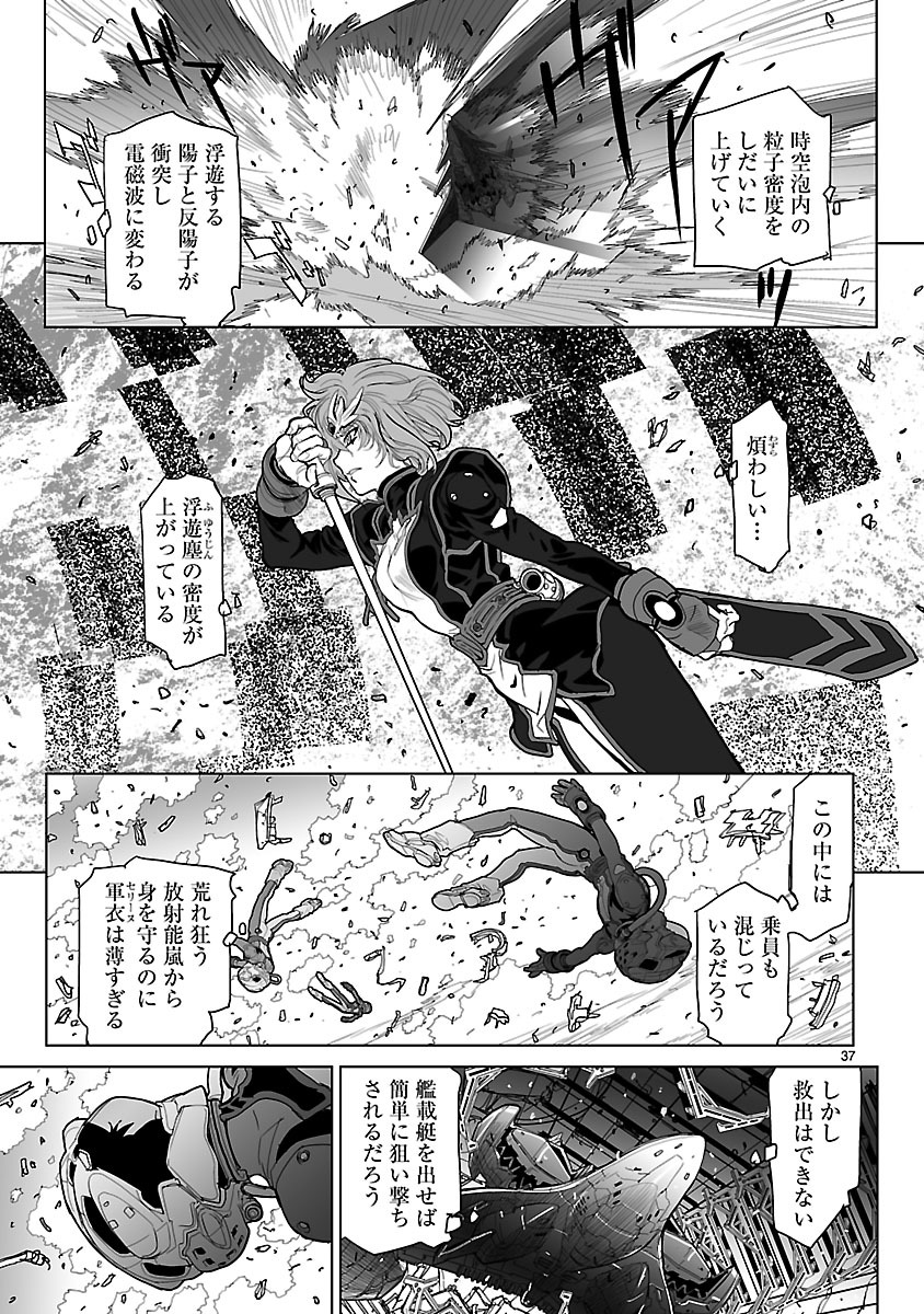 Seikai no Monshou (YONEMURA Kouichirou) - Chapter 6 - Page 37