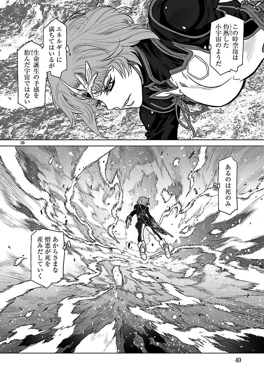 Seikai no Monshou (YONEMURA Kouichirou) - Chapter 6 - Page 38