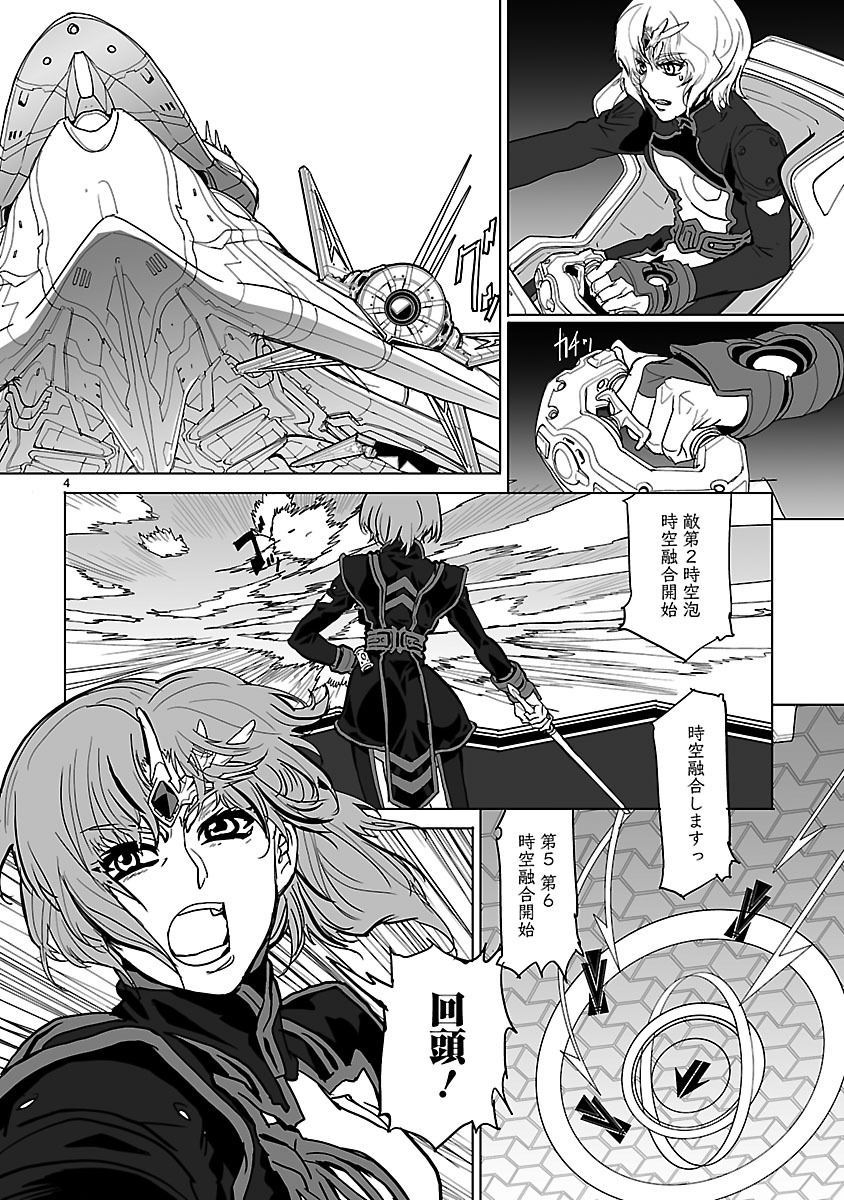 Seikai no Monshou (YONEMURA Kouichirou) - Chapter 6 - Page 4