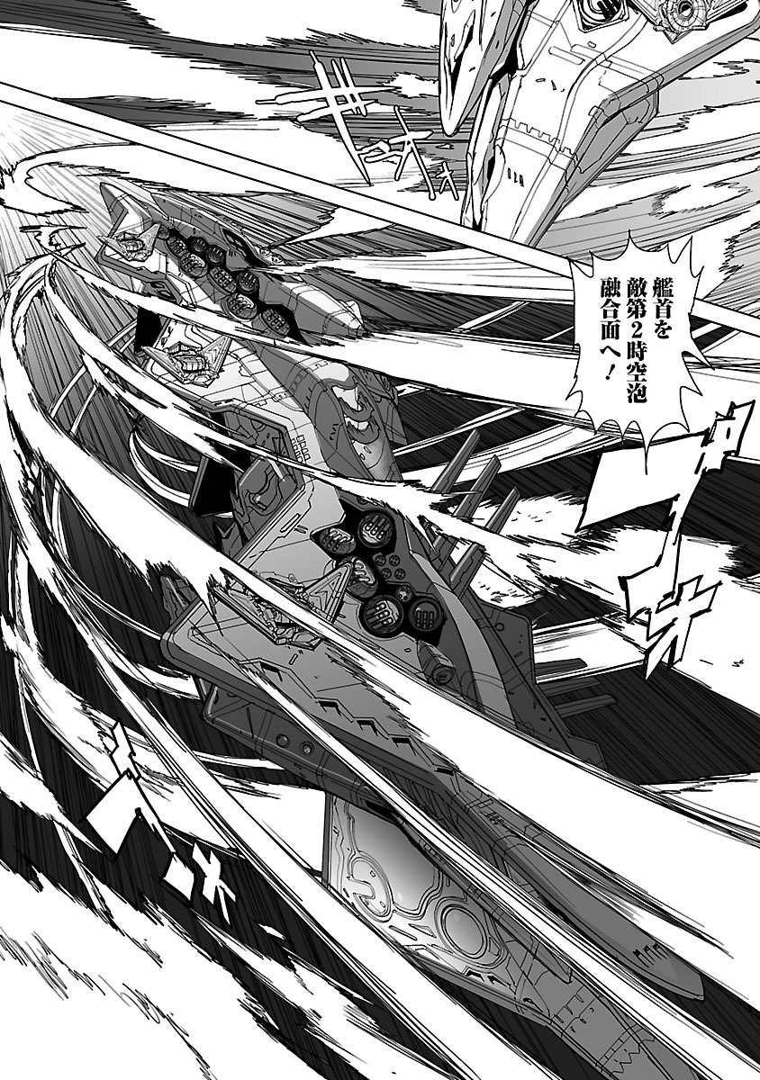 Seikai no Monshou (YONEMURA Kouichirou) - Chapter 6 - Page 5