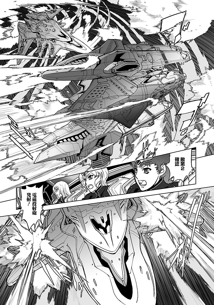 Seikai no Monshou (YONEMURA Kouichirou) - Chapter 6 - Page 8