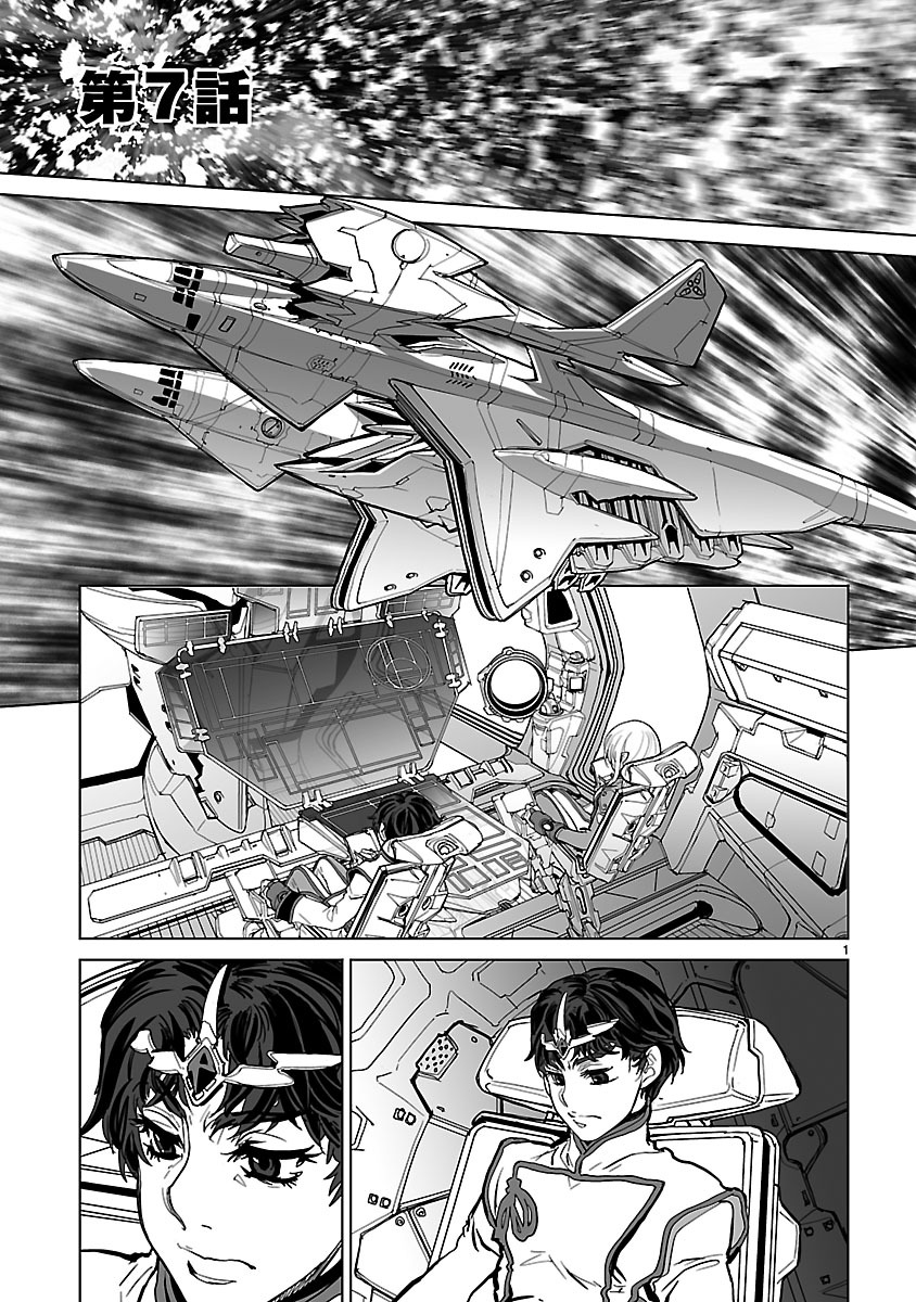 Seikai no Monshou (YONEMURA Kouichirou) - Chapter 7 - Page 1