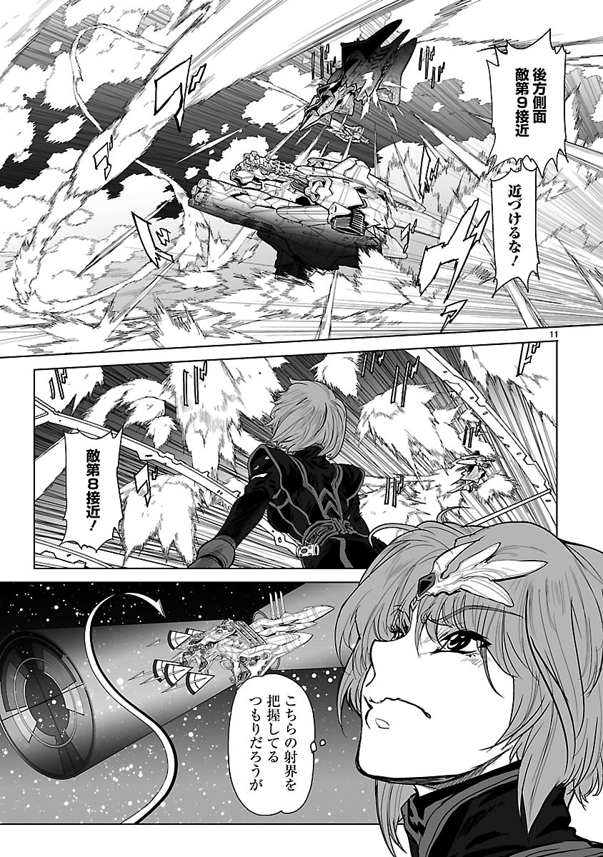 Seikai no Monshou (YONEMURA Kouichirou) - Chapter 7 - Page 11