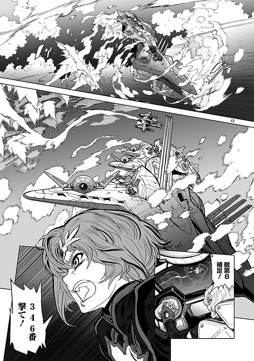 Seikai no Monshou (YONEMURA Kouichirou) - Chapter 7 - Page 13