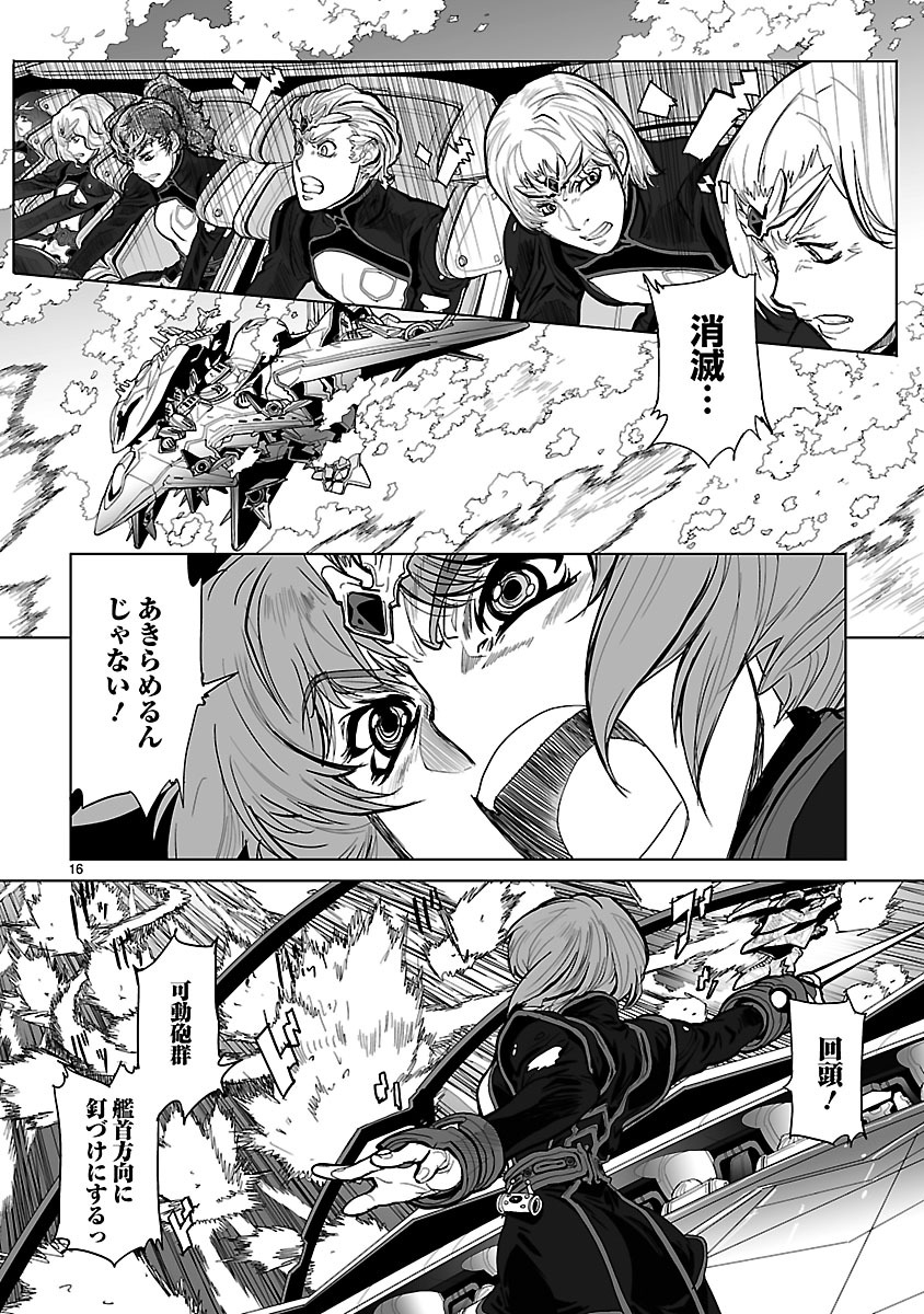 Seikai no Monshou (YONEMURA Kouichirou) - Chapter 7 - Page 16