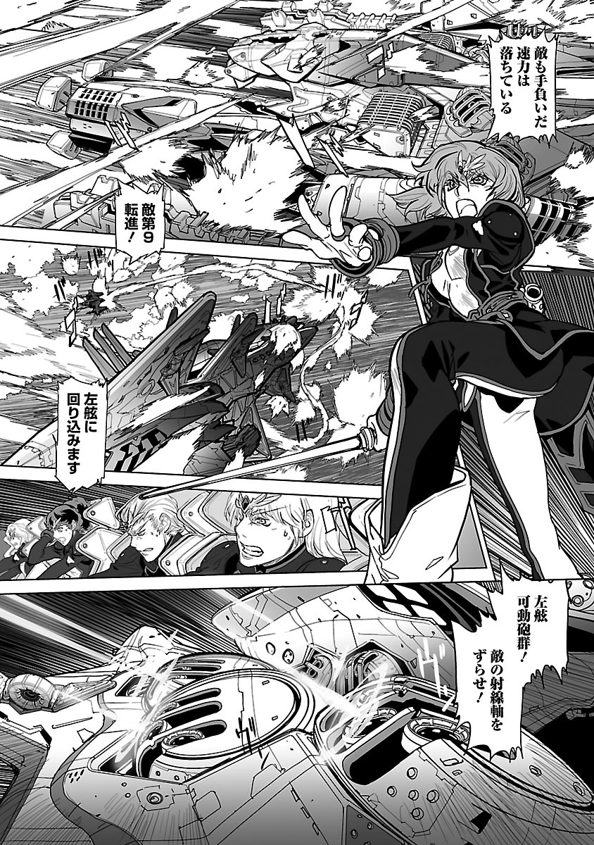 Seikai no Monshou (YONEMURA Kouichirou) - Chapter 7 - Page 17