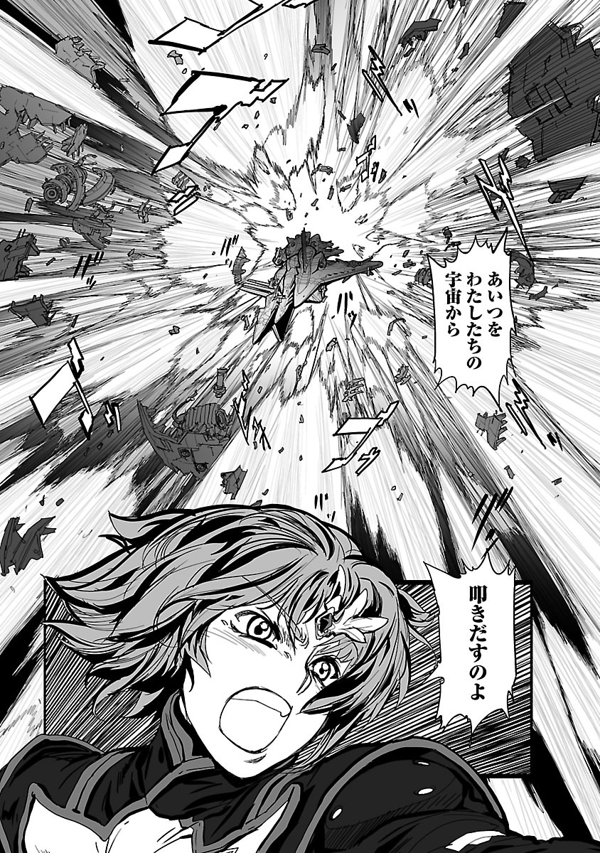 Seikai no Monshou (YONEMURA Kouichirou) - Chapter 7 - Page 21