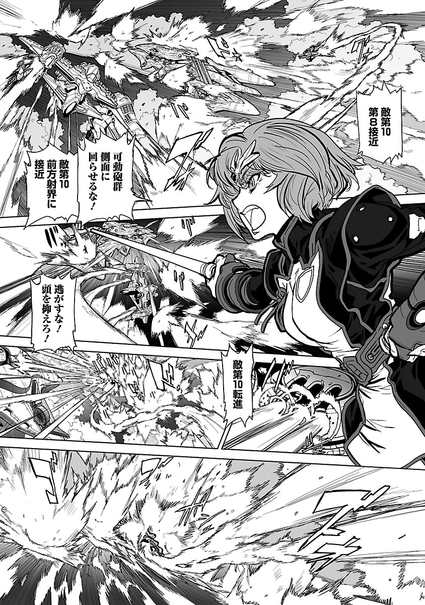 Seikai no Monshou (YONEMURA Kouichirou) - Chapter 7 - Page 9