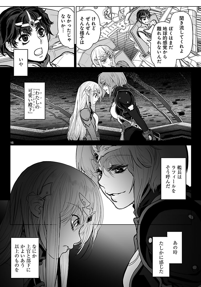 Seikai no Monshou (YONEMURA Kouichirou) - Chapter 8 - Page 15