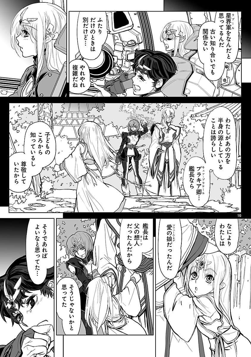 Seikai no Monshou (YONEMURA Kouichirou) - Chapter 8 - Page 16