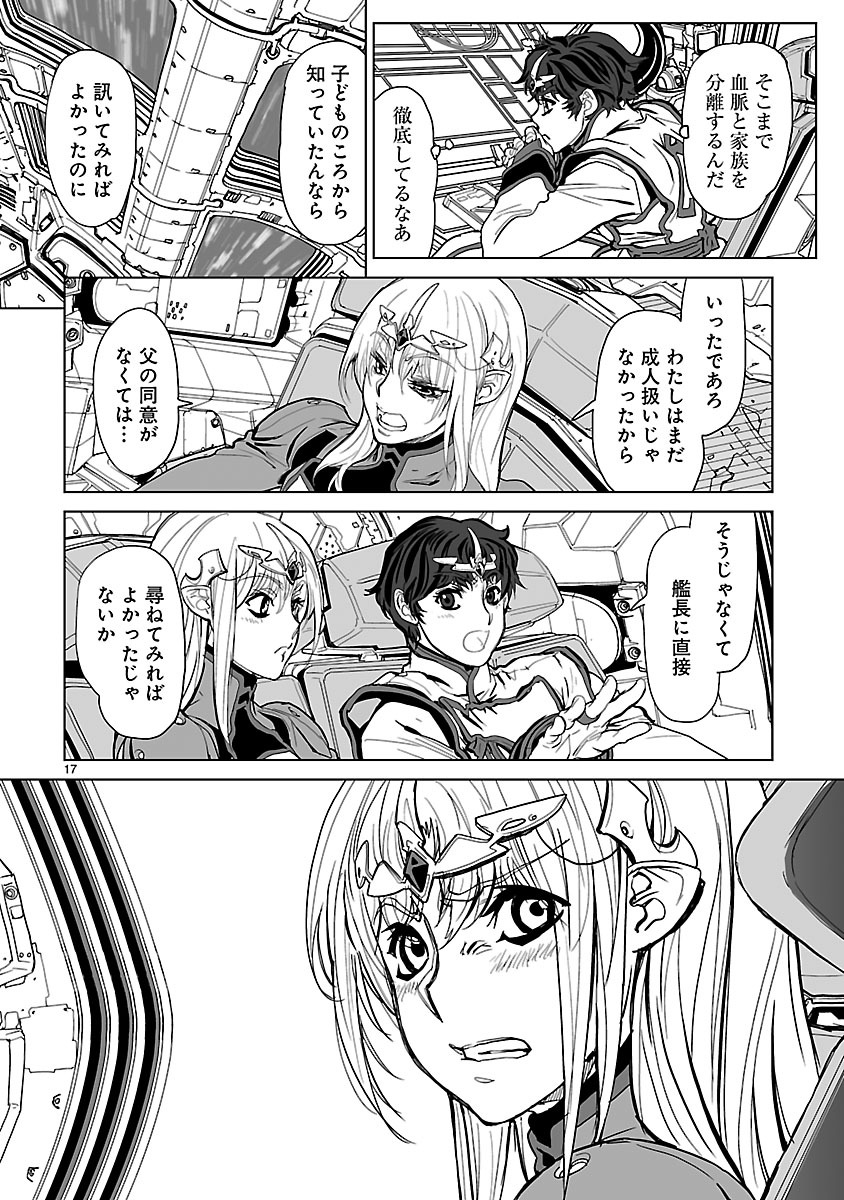 Seikai no Monshou (YONEMURA Kouichirou) - Chapter 8 - Page 17