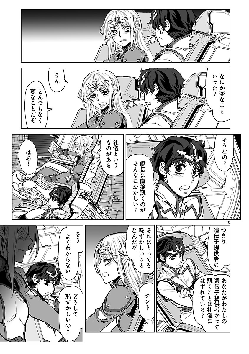 Seikai no Monshou (YONEMURA Kouichirou) - Chapter 8 - Page 18