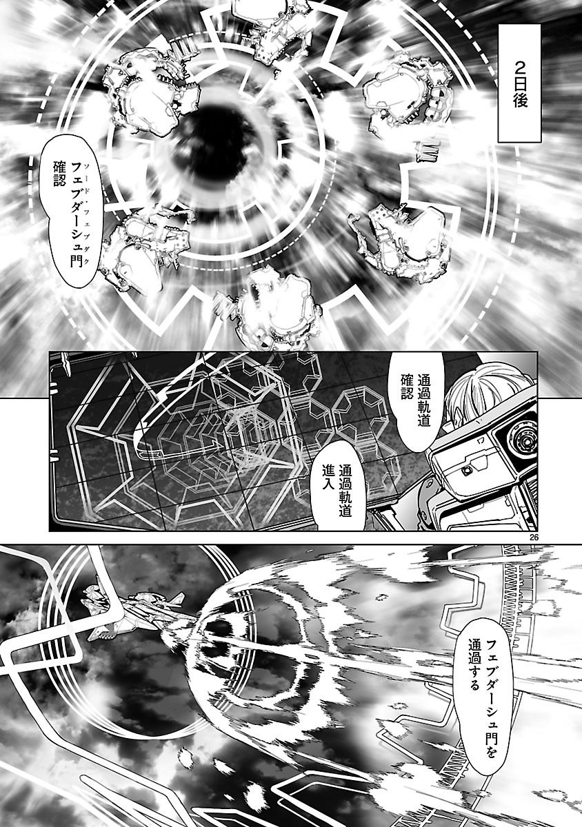 Seikai no Monshou (YONEMURA Kouichirou) - Chapter 8 - Page 26