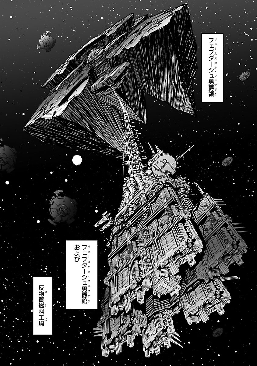 Seikai no Monshou (YONEMURA Kouichirou) - Chapter 8 - Page 28