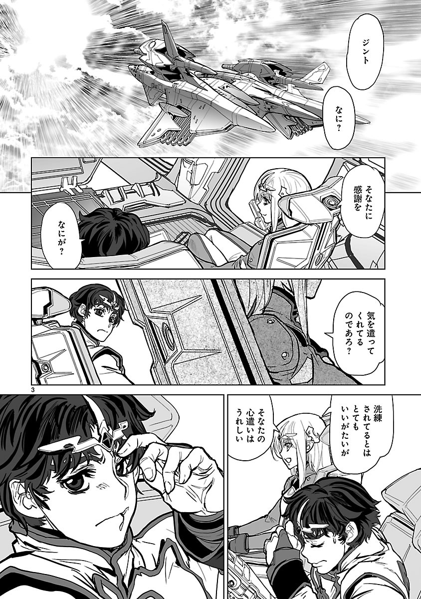 Seikai no Monshou (YONEMURA Kouichirou) - Chapter 8 - Page 3
