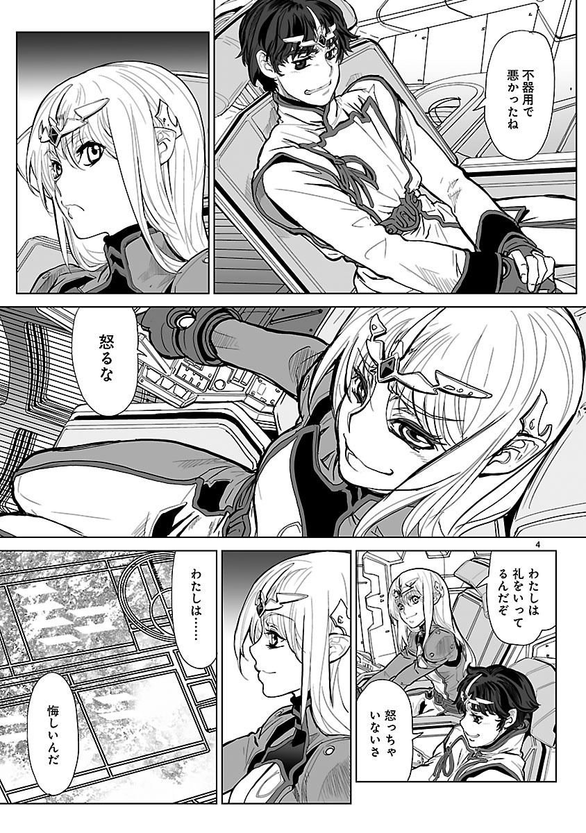 Seikai no Monshou (YONEMURA Kouichirou) - Chapter 8 - Page 4