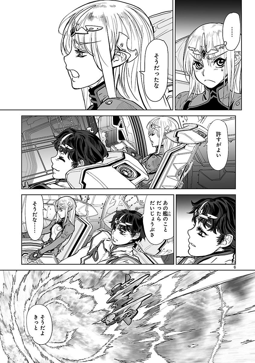 Seikai no Monshou (YONEMURA Kouichirou) - Chapter 8 - Page 6