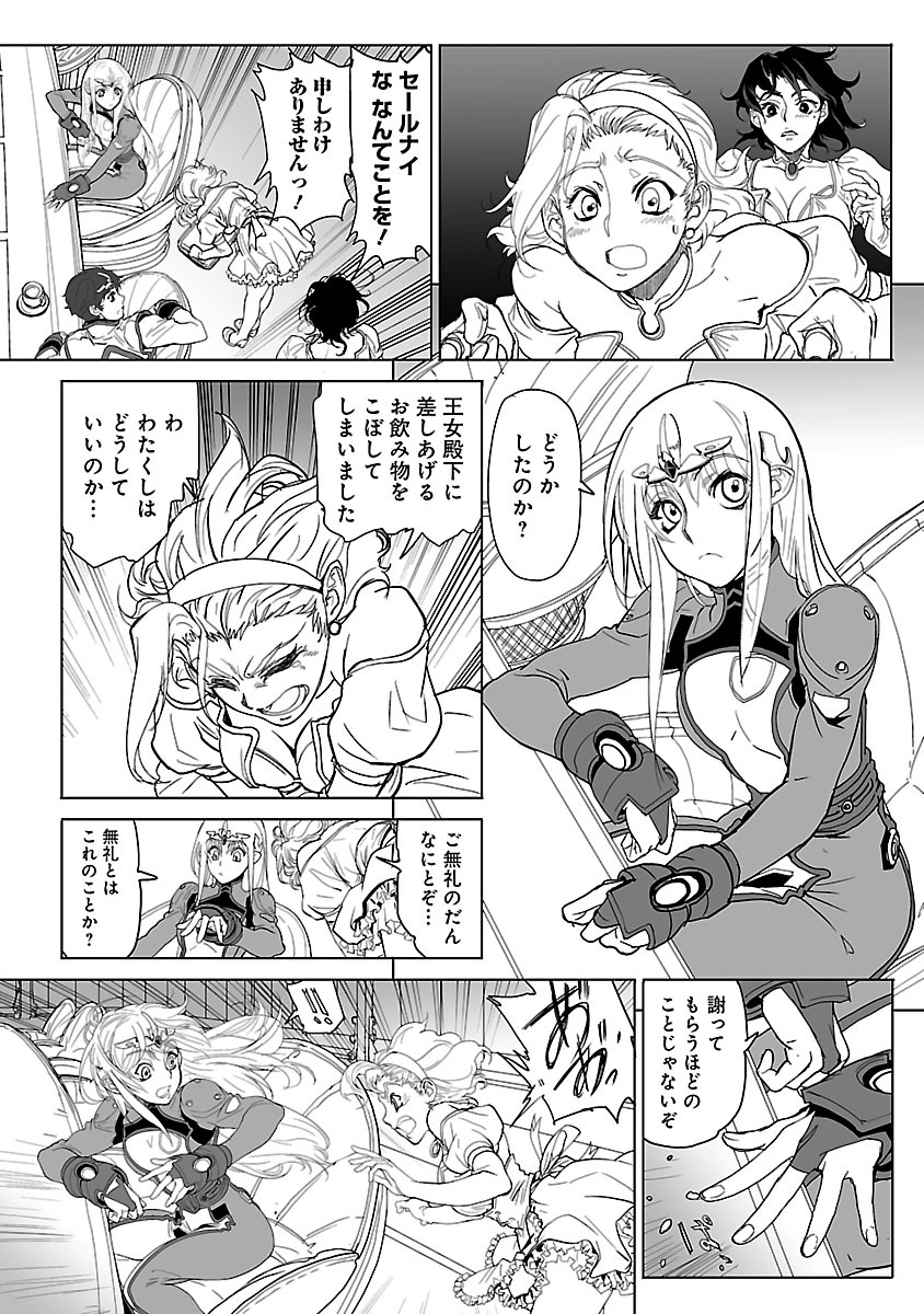 Seikai no Monshou (YONEMURA Kouichirou) - Chapter 9 - Page 10