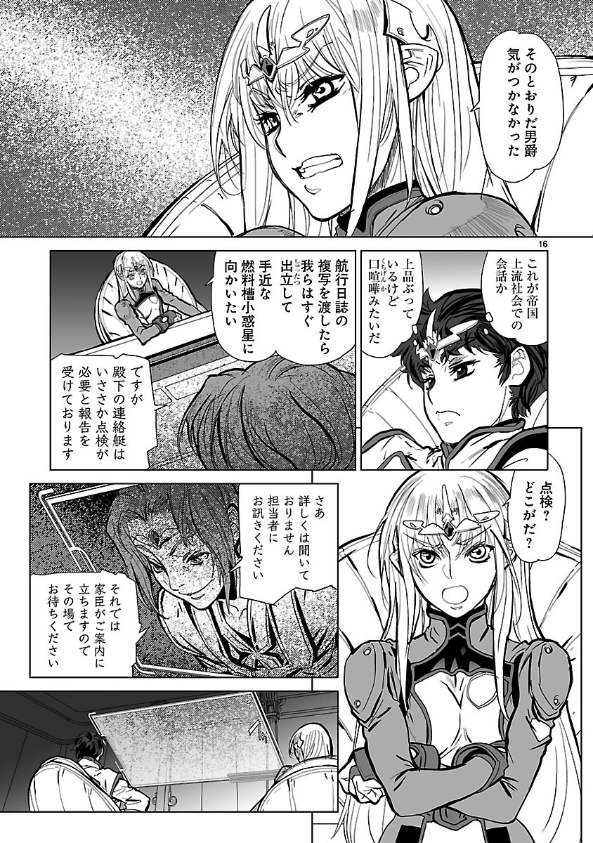 Seikai no Monshou (YONEMURA Kouichirou) - Chapter 9 - Page 16