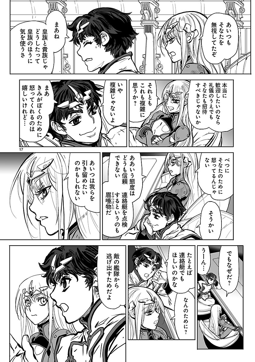 Seikai no Monshou (YONEMURA Kouichirou) - Chapter 9 - Page 17