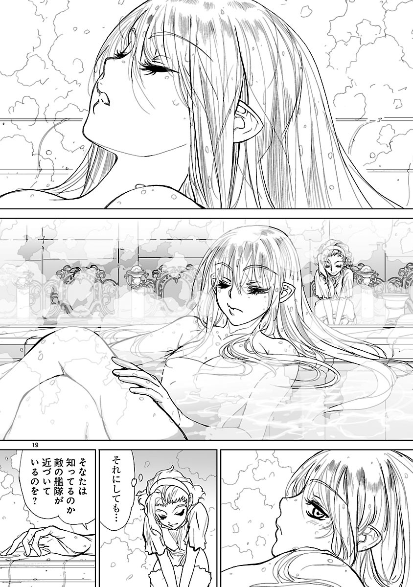 Seikai no Monshou (YONEMURA Kouichirou) - Chapter 9 - Page 19