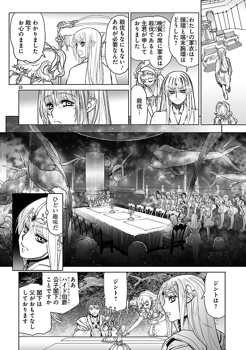 Seikai no Monshou (YONEMURA Kouichirou) - Chapter 9 - Page 23