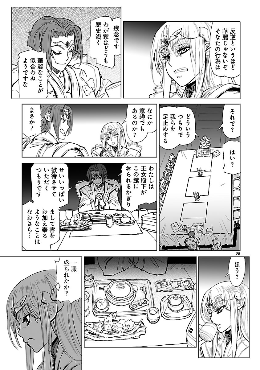 Seikai no Monshou (YONEMURA Kouichirou) - Chapter 9 - Page 28