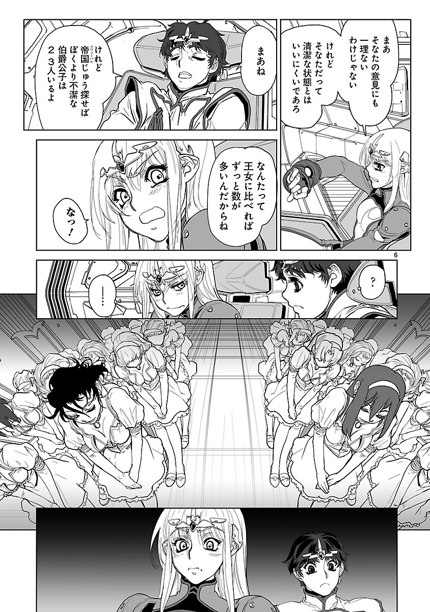 Seikai no Monshou (YONEMURA Kouichirou) - Chapter 9 - Page 6