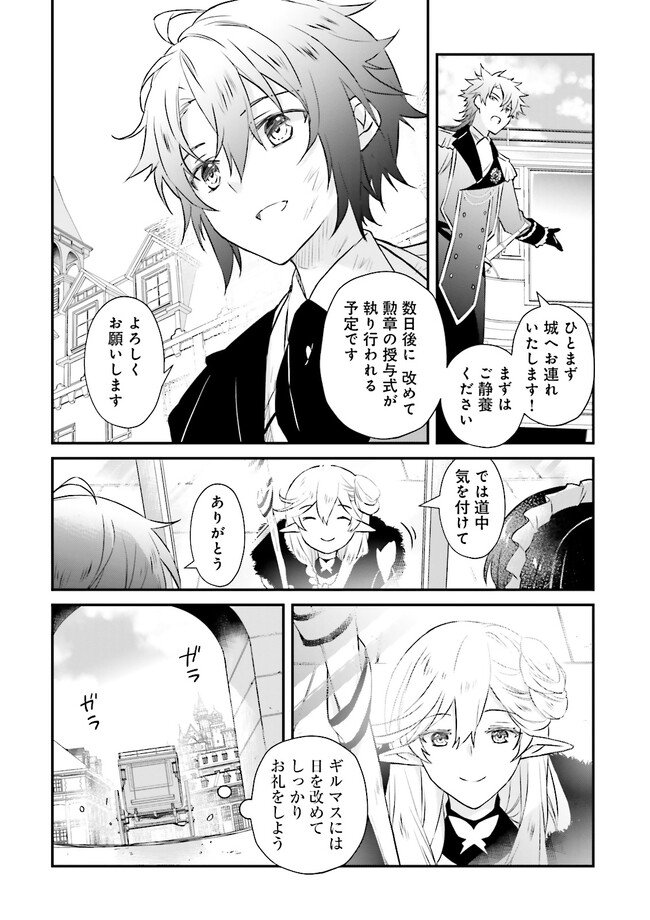 Seikatsu Mahou wa Hazure Skill janai - Chapter 10 - Page 14