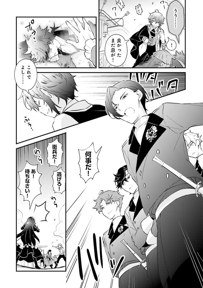 Seikatsu Mahou wa Hazure Skill janai - Chapter 10 - Page 6