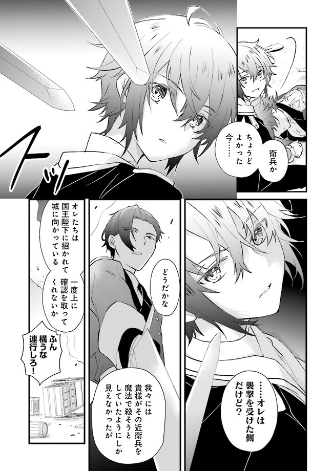 Seikatsu Mahou wa Hazure Skill janai - Chapter 10 - Page 7