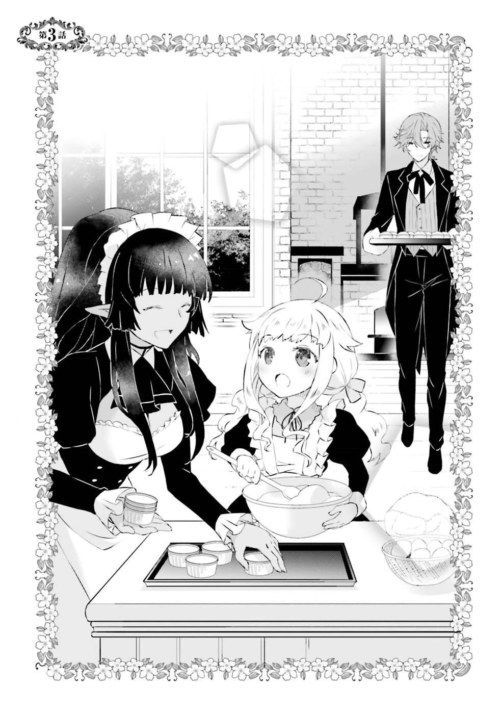 Seikatsu Mahou wa Hazure Skill janai - Chapter 3 - Page 1
