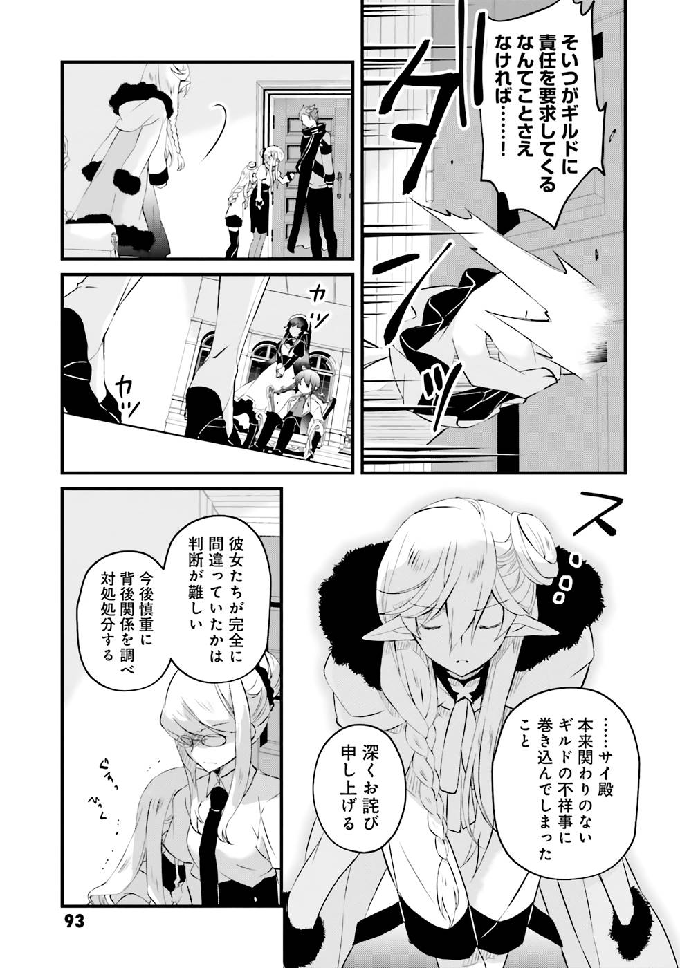 Seikatsu Mahou wa Hazure Skill janai - Chapter 3 - Page 17