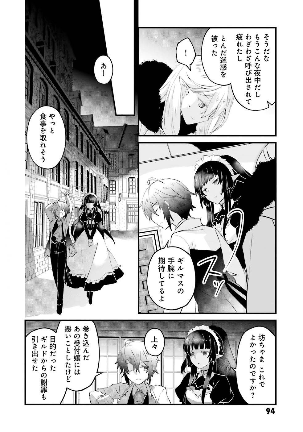 Seikatsu Mahou wa Hazure Skill janai - Chapter 3 - Page 18