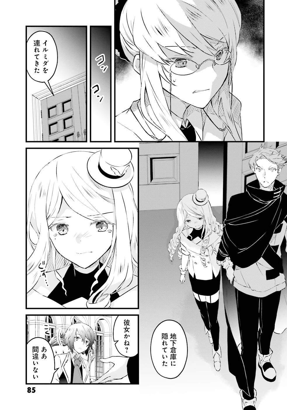 Seikatsu Mahou wa Hazure Skill janai - Chapter 3 - Page 9