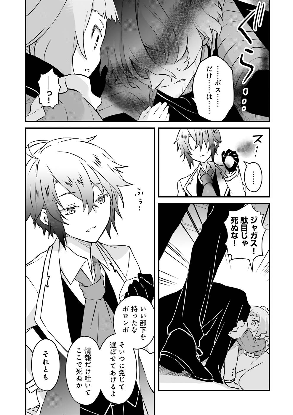 Seikatsu Mahou wa Hazure Skill janai - Chapter 6 - Page 9