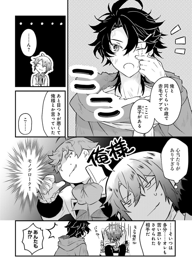 Seikatsu Mahou wa Hazure Skill janai - Chapter 7 - Page 10