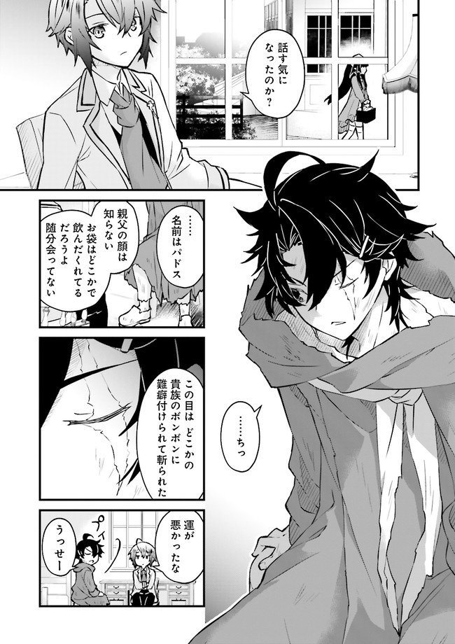Seikatsu Mahou wa Hazure Skill janai - Chapter 7 - Page 5