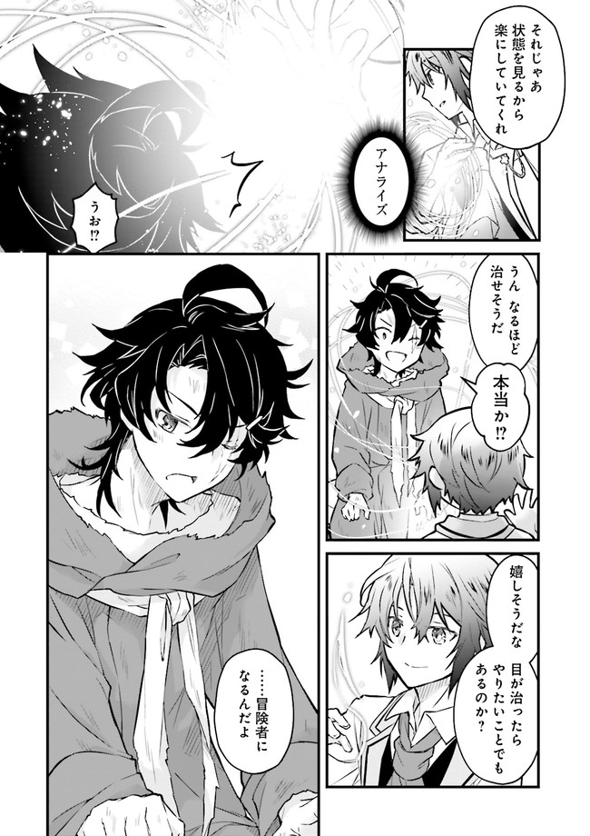 Seikatsu Mahou wa Hazure Skill janai - Chapter 7 - Page 6