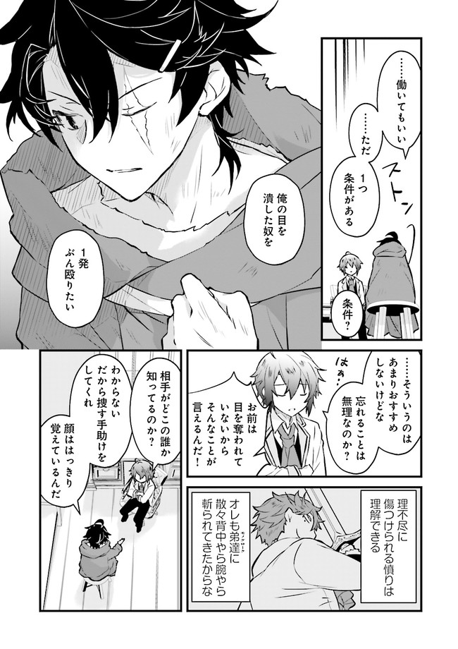 Seikatsu Mahou wa Hazure Skill janai - Chapter 7 - Page 9