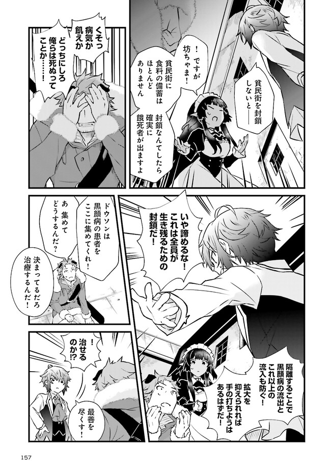 Seikatsu Mahou wa Hazure Skill janai - Chapter 8 - Page 15