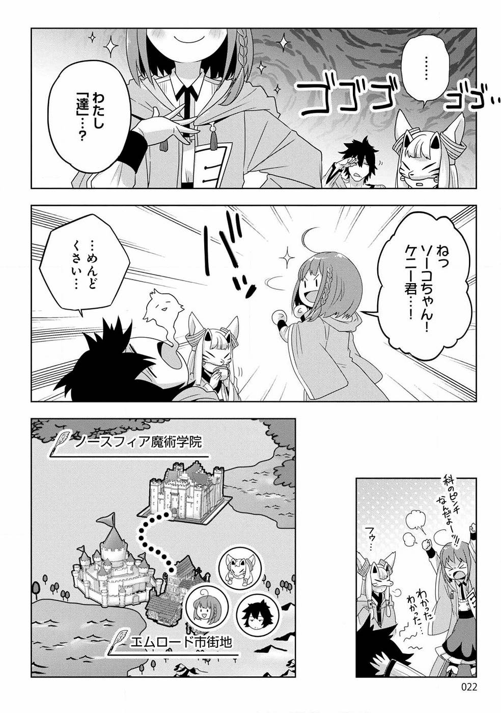 Seikatsu Majutsushi-tachi, Dungeon ni Idomu - Chapter 1 - Page 16
