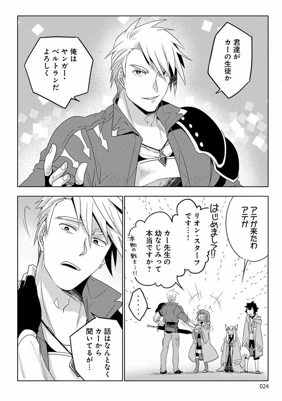 Seikatsu Majutsushi-tachi, Dungeon ni Idomu - Chapter 1 - Page 18