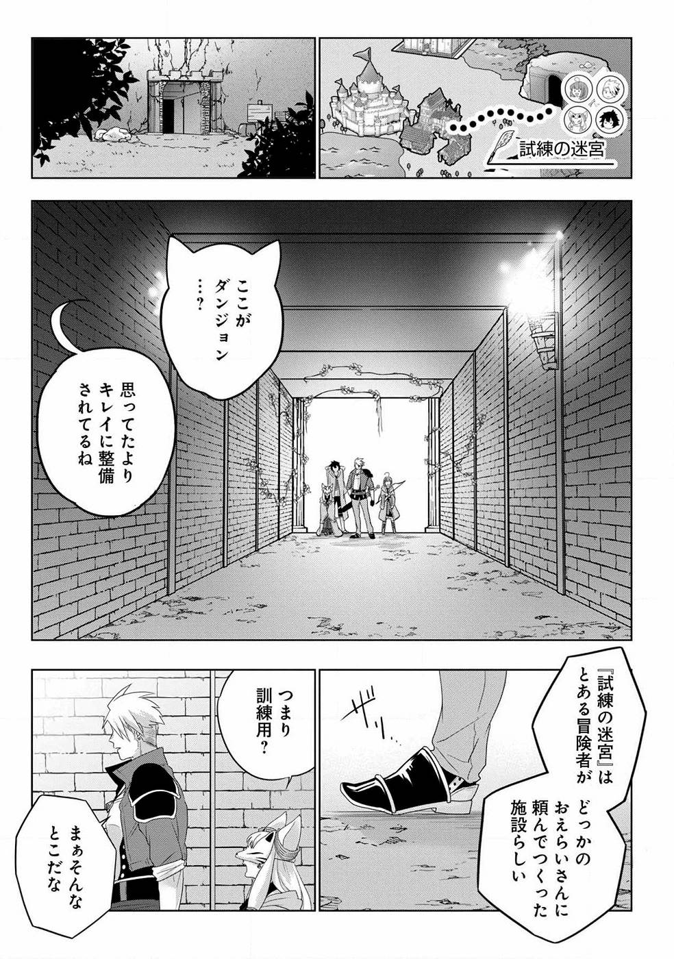 Seikatsu Majutsushi-tachi, Dungeon ni Idomu - Chapter 1 - Page 25