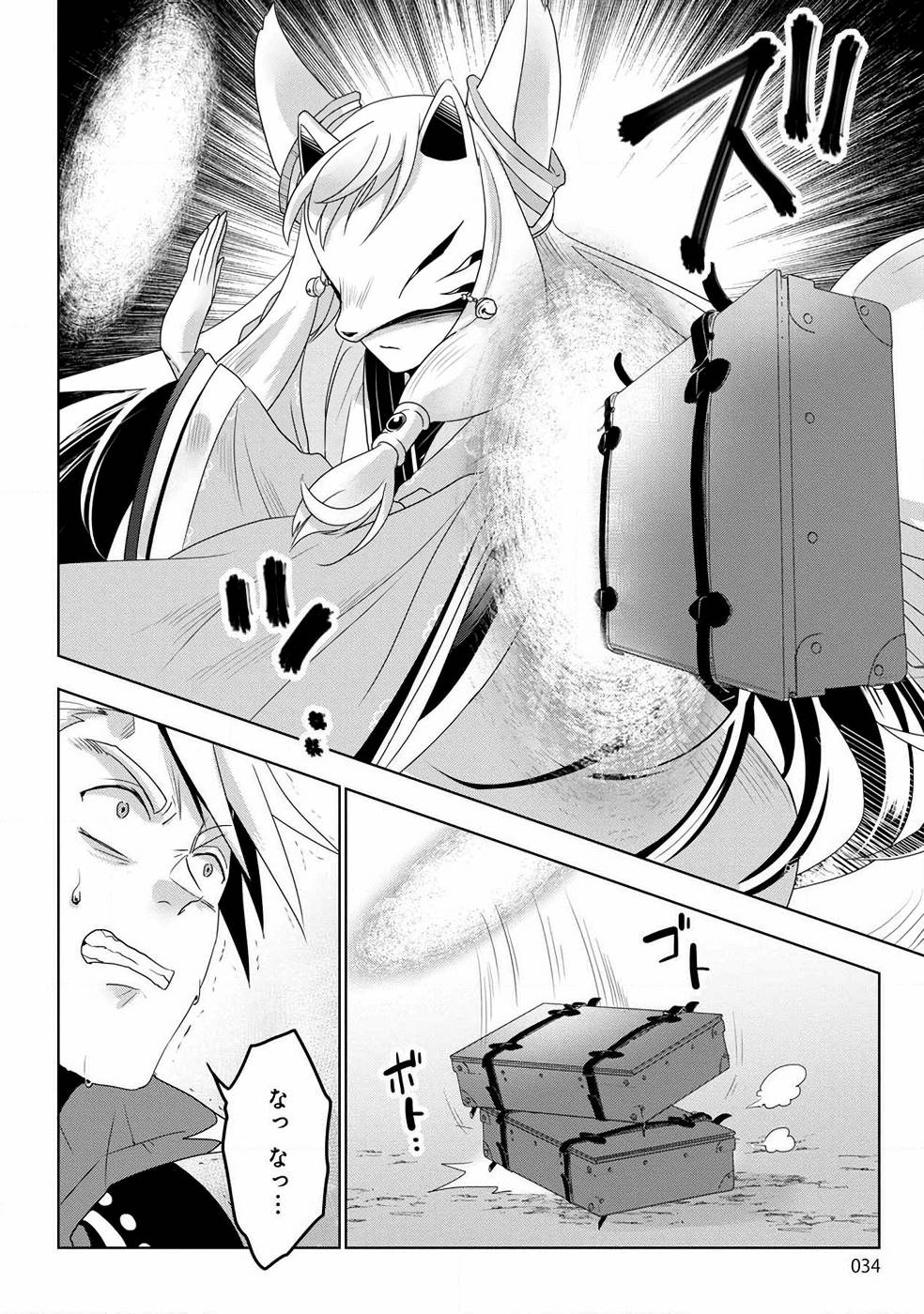 Seikatsu Majutsushi-tachi, Dungeon ni Idomu - Chapter 1 - Page 28