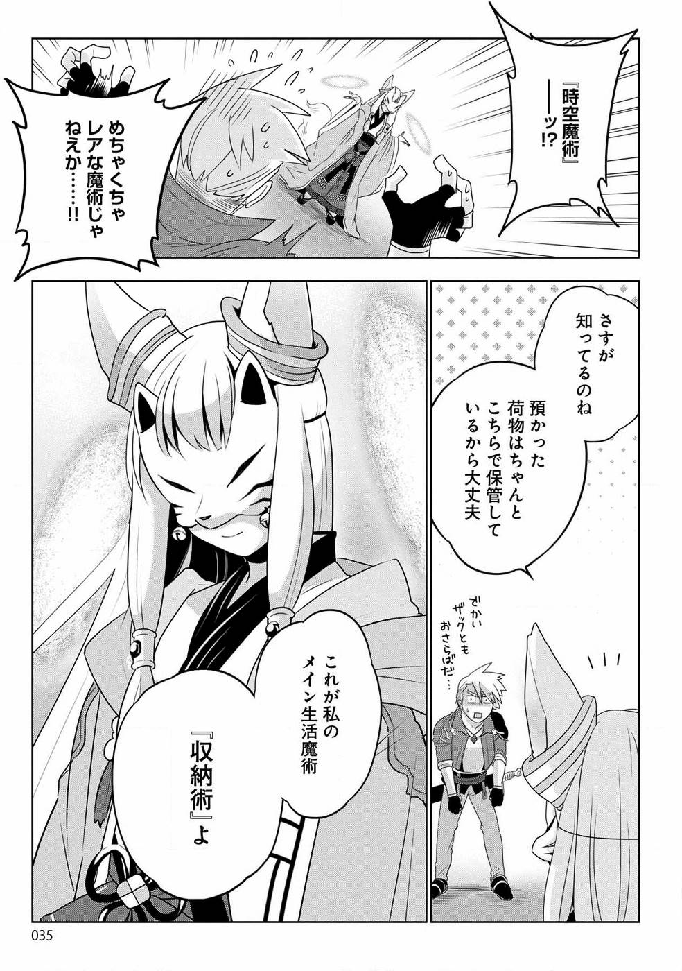 Seikatsu Majutsushi-tachi, Dungeon ni Idomu - Chapter 1 - Page 29