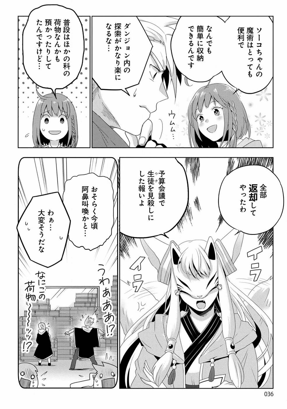 Seikatsu Majutsushi-tachi, Dungeon ni Idomu - Chapter 1 - Page 30