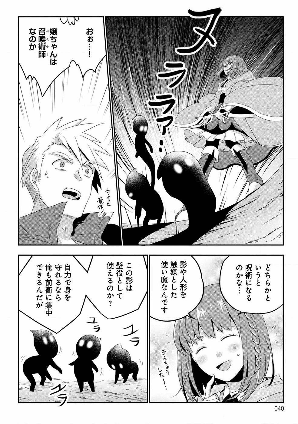 Seikatsu Majutsushi-tachi, Dungeon ni Idomu - Chapter 1 - Page 34