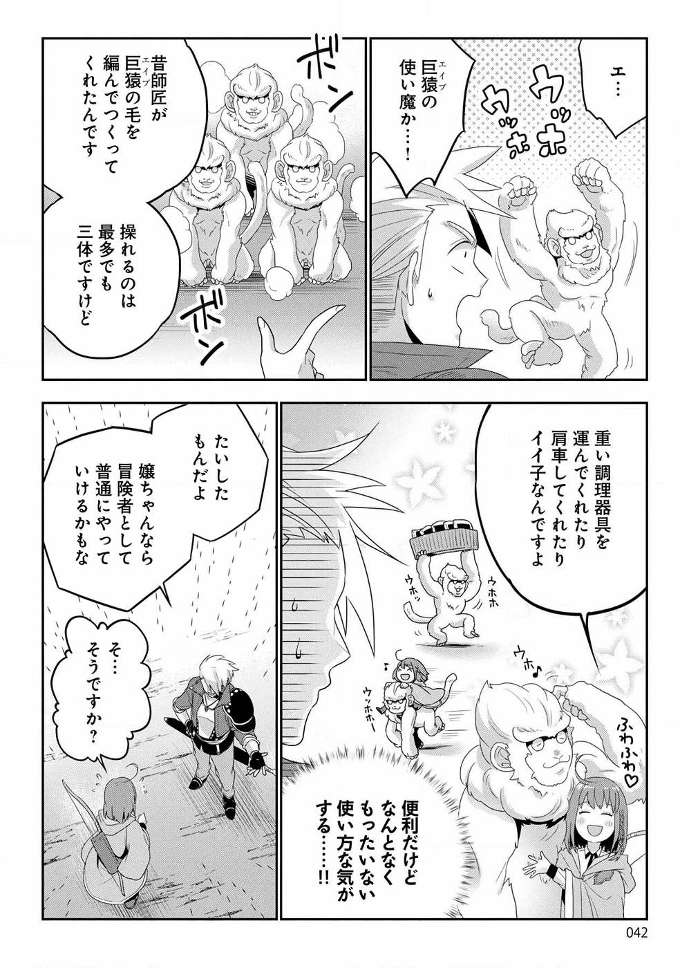Seikatsu Majutsushi-tachi, Dungeon ni Idomu - Chapter 1 - Page 36
